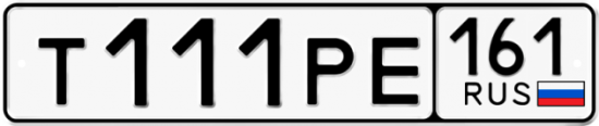 Купить номер на авто Т111РЕ 161