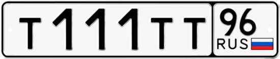 Купить номер на авто Т111ТТ 96
