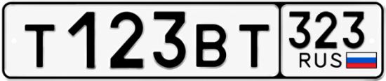 Купить номер на авто Т123ВТ 323