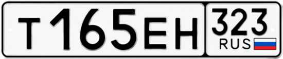 Купить номер на авто Т165ЕН 323
