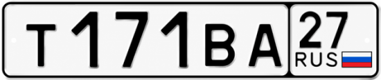 Купить номер на авто Т171ВА 27