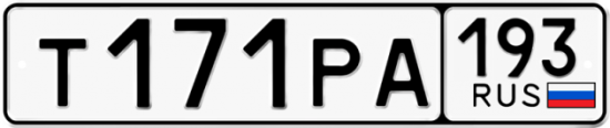 Купить номер на авто Т171РА 193
