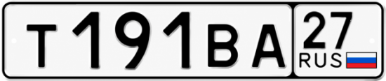 Купить номер на авто Т191ВА 27