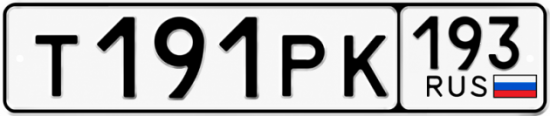 Купить номер на авто Т191РК 193