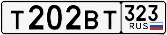 Купить номер на авто Т202ВТ 323