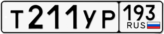 Купить номер на авто Т211УР 193