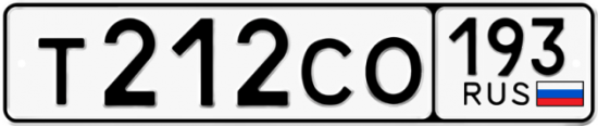 Купить номер на авто Т212СО 193