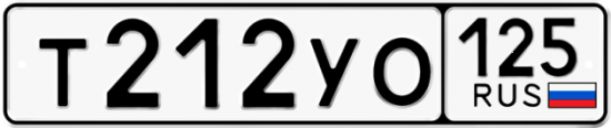 Купить номер на авто Т212УО 125