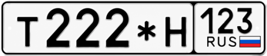 Купить номер на авто Т222*Н 123
