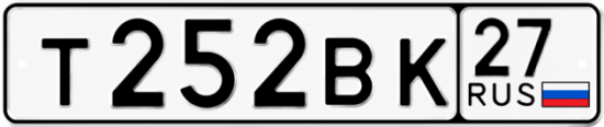 Купить номер на авто Т252ВК 27