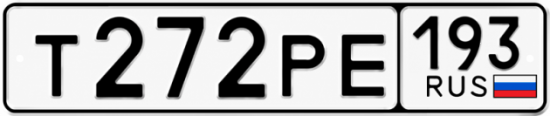 Купить номер на авто Т272РЕ 193
