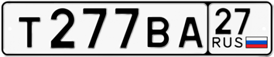 Купить номер на авто Т277ВА 27