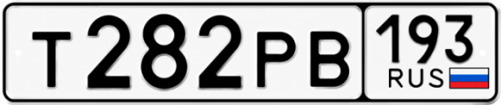 Купить номер на авто Т282РВ 193