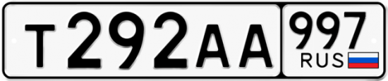 Купить номер на авто Т292АА 997