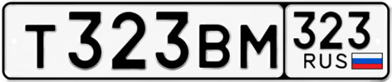 Купить номер на авто Т323ВМ 323
