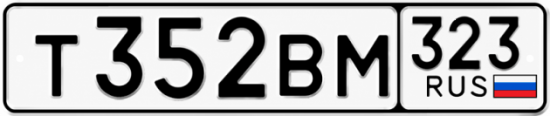 Купить номер на авто Т352ВМ 323