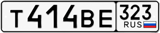 Купить номер на авто Т414ВЕ 323