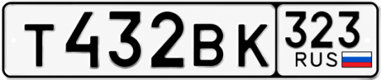 Купить номер на авто Т432ВК 323