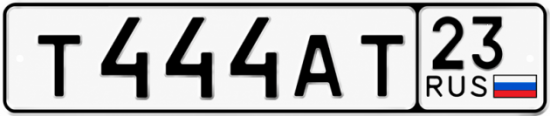 Купить номер на авто Т444АТ 23