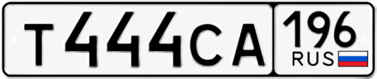 Купить номер на авто Т444СА 196