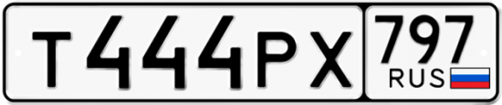 Купить номер на авто Т444РХ 797