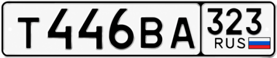 Купить номер на авто Т446ВА 323