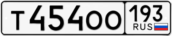 Купить номер на авто Т454ОО 193