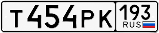 Купить номер на авто Т454РК 193