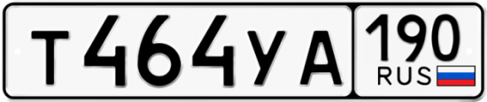 Купить номер на авто Т464УА 190
