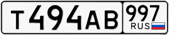 Купить номер на авто Т494АВ 997