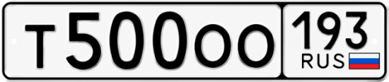 Купить номер на авто Т500ОО 193