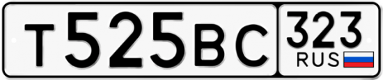 Купить номер на авто Т525ВС 323