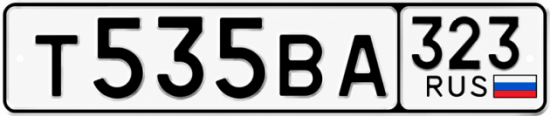 Купить номер на авто Т535ВА 323
