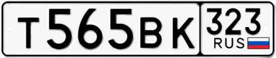 Купить номер на авто Т565ВК 323