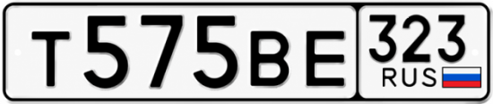 Купить номер на авто Т575ВЕ 323