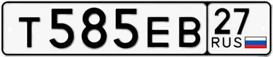 Купить номер на авто Т585ЕВ 27