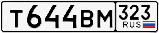 Купить номер на авто Т644ВМ 323