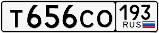 Купить номер на авто Т656СО 193