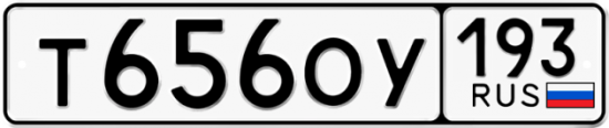Купить номер на авто Т656ОУ 193