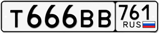 Купить номер на авто Т666ВВ 761