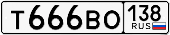 Купить номер на авто Т666ВО 138