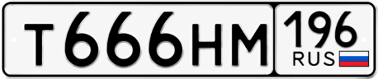 Купить номер на авто Т666НМ 196