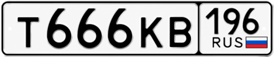 Купить номер на авто Т666КВ 196