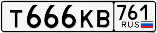 Купить номер на авто Т666КВ 761