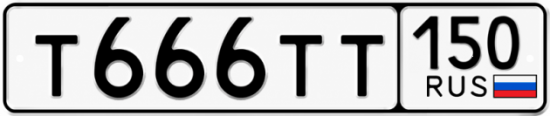 Купить номер на авто Т666ТТ 150