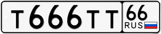 Купить номер на авто Т666ТТ 66