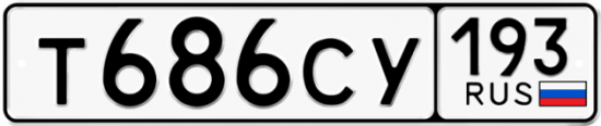 Купить номер на авто Т686СУ 193