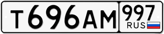 Купить номер на авто Т696АМ 997