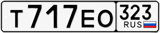 Купить номер на авто Т717ЕО 323