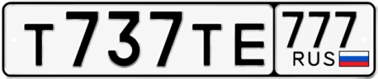 Купить номер на авто Т737ТЕ 777